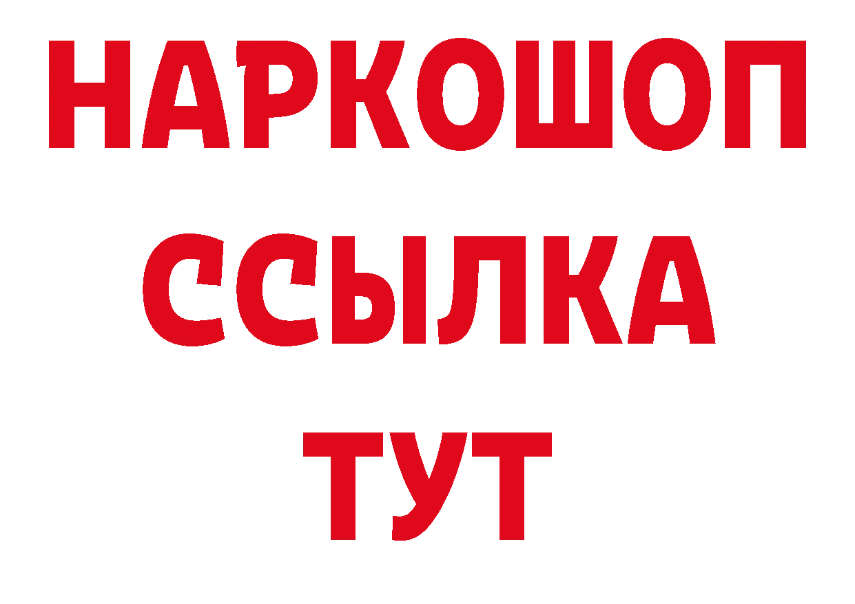 БУТИРАТ BDO 33% как войти нарко площадка hydra Шадринск