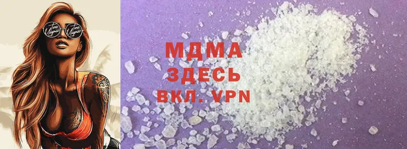 мега зеркало  продажа наркотиков  Шадринск  MDMA Molly 